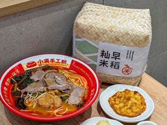 -小满手工粉(北京富力广场店)