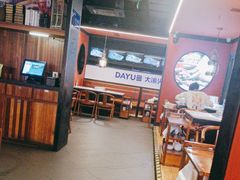 -大渝火锅(苏州西城永捷店)
