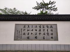 -上海方塔园