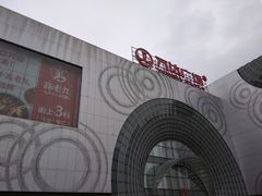 -万达广场(松江店)