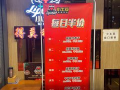 -小土豆北方菜馆(方庄店)
