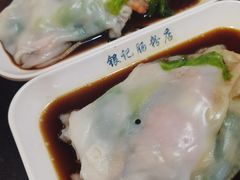鸳鸯拉肠-银记肠粉店(中山一路店)