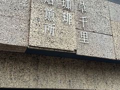 -阿苏山