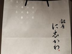 -银座仁志川·生吐司专门店(香港广场店)