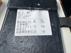 -王城醋血鸭老店