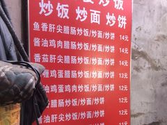 -老婆婆炒饭(小白楼1902欧式风情街店)