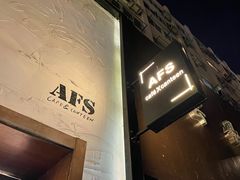 -AFS Cafe & Canteen(闽江二路店)