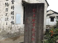 -绍兴书圣故里景区