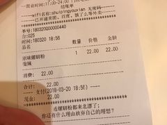 账单-水平有限广西米粉·广西风味集(五道口店)