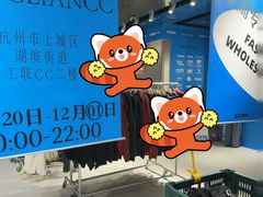 -工联CC