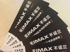 -万达影城(武进万达广场IMAX店)