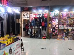 -新五爱道夜市