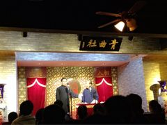 iphone_upload_pic-青曲社相声(易俗街区店)