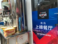 -1937青岛老味道·青岛菜(大鲍岛栈桥店)
