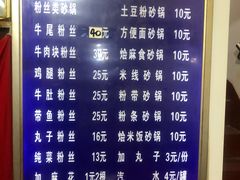 -清真·马文砂锅大全(麦苋街店)