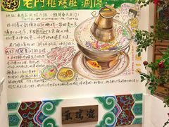 -北京老门框爆肚涮肉馆(凤城六路店)