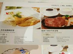 菜单-太平馆西餐厅(北京路店)