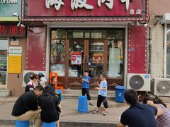 -海波肉串(金顶山大街店)