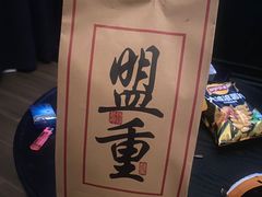 -盟重烧烤(高正街店)