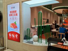 -争鲜回转寿司(大连和平广场凯德PLUS店)