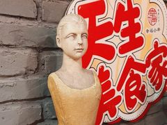 -幸福小串·地摊小炉子(三阳路店)