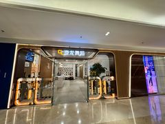 -港龙舞蹈·成人少儿舞蹈培训(深圳湾校区)