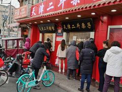 -二斗栗子(西湖道店)