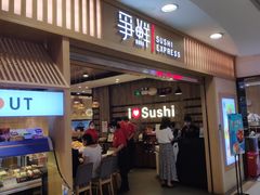 门面-争鲜回转寿司(金桥家乐福店)