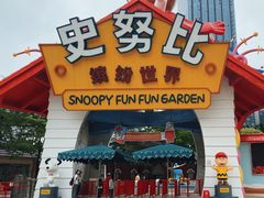 -史努比缤纷世界