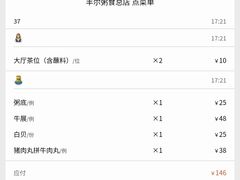 -丰尔粥食·粥底火锅(大良总店)