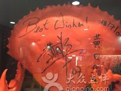 -龙海鲜螃蟹王(宏茂桥店)