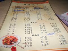眼睛烧烤01-眼镜烧烤(吉庆街店)
