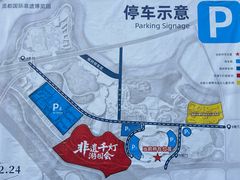 -国际非物质文化遗产博览园