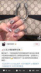 点击看大图 -StartNail美甲