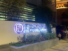 -乐福酒店(黎黄陂路汉口江滩店)