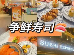 -争鲜回转寿司(中街大悦城店)