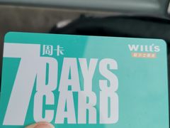 -W Fitness 威尔仕健身(北京英皇集团中心店)