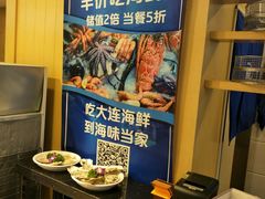 -海味当家(西安路店)