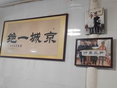 -尹三豆汁(天坛店)