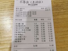 账单-小苏舍餐厅(木渎店)
