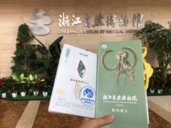 -浙江自然博物院(杭州馆)