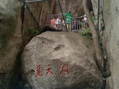 -崂山仰口游览区