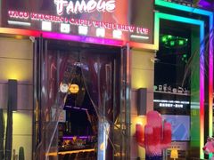 门面-Famous肥猫墨西哥音乐餐吧(五棵松华熙LIVE店)