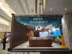 -喜宴又一村·粤菜·茶点·海鲜(壹方天地店)