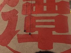 -谭十三大排档·18年老字号(船山路总店)