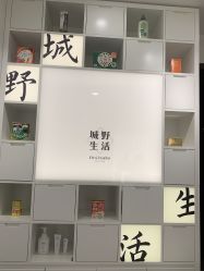 -DR.CI:LABO城野护肤体验中心