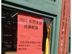 -白云观