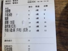 -张醪糟(街子店)