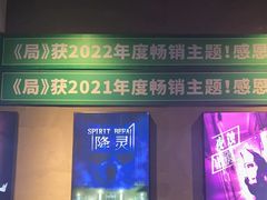 -棂笼·深度沉浸密室(武汉旗舰店)