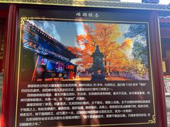 -红螺寺